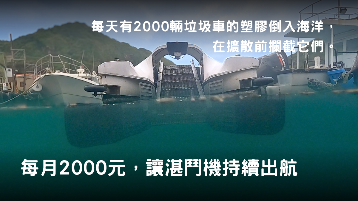 維持海洋脈搏