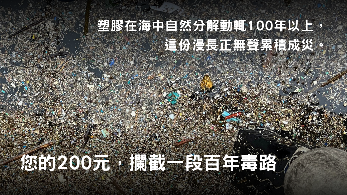 終結百年遺毒
